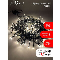 Гирлянда LED Нить Мишура 3,9 м зеленый провод, теплый свет, 220V ENIN - GW