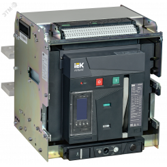 Выключатель автоматический воздушный ARMAT выдвижного исполнения 3P типоразмер E 85кА 2500А расцепитель TT с комплектом аксессуаров 220В: мотор привод катушка включения катушка отключения Выключатель автоматический воздушный ARMAT выдвижного исполнения 3P типоразмер E 85кА 2500А расцепитель TT с комплектом аксессуаров 220В: мотор привод катушка включения катушка отключения