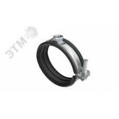Хомут быстрой фиксации с изоляцией с гайкой М8 для труб d 1 1/2'' Хомут быстрой фиксации с изоляцией с гайкой М8 для труб d 1 1/2''