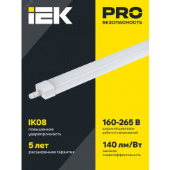 LIGHTING PRO Светильник светодиодный ДСП 1332 36Вт 5000К IP65 1200мм IEK LIGHTING PRO Светильник светодиодный ДСП 1332 36Вт 5000К IP65 1200мм IEK