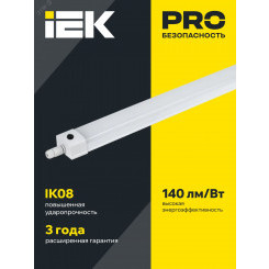 LIGHTING PRO Светильник аварийный ДСП 1336А 36Вт 3ч 6500К IP65 1200мм IEK