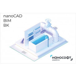 Право на использование программы для ЭВМ 'nanoCAD BIM ВК' 24, сетевая лицензия (доп. место) на 1 год 