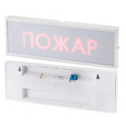 Табло КОП-25 пластик Газ уходи Скрытая надпись Табло КОП-25 пластик Газ уходи Скрытая надпись