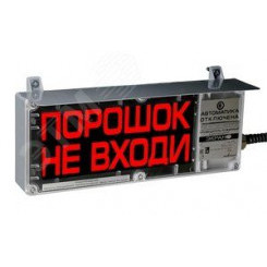 Оповещатель взрывозащищенный свето-звуковой       ЭКРАН-СЗ-К1-24VDC ''ГАЗ!НЕ ВХОДИ!''(Б/К)/КЦ