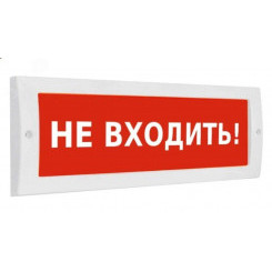 Табло световое Сфера 24в  ПОРОШОК УХОДИ 24в, белый текст, красный фон