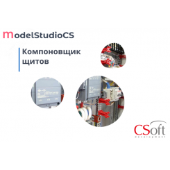 Право на использование программного обеспечения Model Studio CS Компоновщик щитов (3.x, сетевая лицензия, серверная часть) Право на использование программного обеспечения Model Studio CS Компоновщик щитов (3.x, сетевая лицензия, серверная часть)
