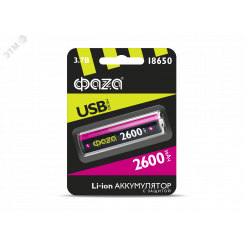 Аккумулятор Li-ion Li18650-2600USB-B1 литий-ионный