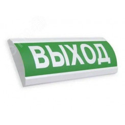 Оповещатель световой ЛЮКС-220-НИ Выезд (зеленый)