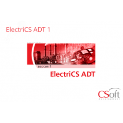 Право на использование программного обеспечения ElectriCS ADT (1.x, локальная лицензия (1 год)) Право на использование программного обеспечения ElectriCS ADT (1.x, локальная лицензия (1 год))