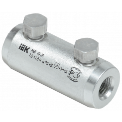 Алюминиевая механическая гильза со срывными болтами АМГ 10-35 до 35 кВ