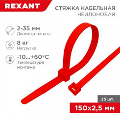 Хомут кабельный 2.5х150 нейл. красн. (уп.25шт) Rexant 07-0156-25 Хомут кабельный 2.5х150 нейл. красн. (уп.25шт) Rexant 07-0156-25