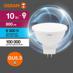 Лампа светодиодная LED Value LVMR1675 10SW/865 10Вт GU5.3 230В 10х1RU OSRAM 4058075582934 Лампа светодиодная LED Value LVMR1675 10SW/865 10Вт GU5.3 230В 10х1RU OSRAM 4058075582934