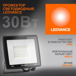 Прожектор светодиодный 30Вт 4000К 3000лм 230В50Гц IP65 LEDVANCE 4099854137006