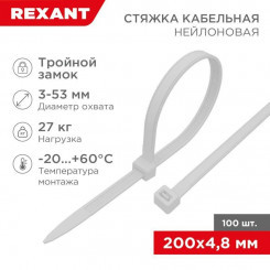 Хомут кабельный 4.8х200 тройной замок нейл. бел. (уп.100шт) Rexant 67-0200-5 Хомут кабельный 4.8х200 тройной замок нейл. бел. (уп.100шт) Rexant 67-0200-5