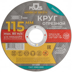 Круг отрезной по металлу посадочный диаметр 22.2мм 115х1.0мм MOS 37001М Круг отрезной по металлу посадочный диаметр 22.2мм 115х1.0мм MOS 37001М