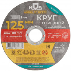 Круг отрезной по металлу посадочный диаметр 22.2мм 125х1.0мм MOS 37004М Круг отрезной по металлу посадочный диаметр 22.2мм 125х1.0мм MOS 37004М