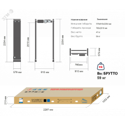 Металлодетектор арочный МАТРЁШКА PC V 3300 (33/22/11)