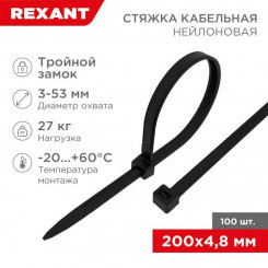 Хомут кабельный 4.8х200 тройной замок нейл. черн. (уп.100шт) Rexant 67-0201-5 Хомут кабельный 4.8х200 тройной замок нейл. черн. (уп.100шт) Rexant 67-0201-5