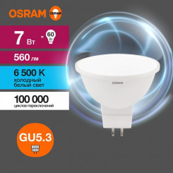 Лампа светодиодная LED Value LVMR1660 7SW/865 7Вт GU5.3 230В 10х1 RU OSRAM 4058075582842 Лампа светодиодная LED Value LVMR1660 7SW/865 7Вт GU5.3 230В 10х1 RU OSRAM 4058075582842