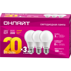 Лампа светодиодная 90 608 OLL-A60-20-230-2.7K-E27-PACK3 ОНЛАЙТ 90608