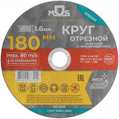 Круг отрезной по металлу посадочный диаметр 22.2мм 180х1.6мм MOS 37014М Круг отрезной по металлу посадочный диаметр 22.2мм 180х1.6мм MOS 37014М