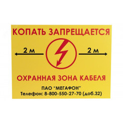 Табличка ПВХ односторонняя 300х400х5мм