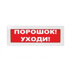 Топаз-24 Порошок! Уходи!