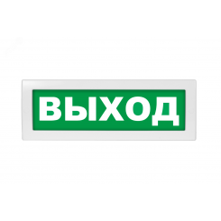 Оповещатель светозвуковой  Топаз-12-З  ВЫХОД