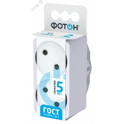 Разветвитель электрический (двойник) ФОТОН АМ 6-2, 6А Разветвитель электрический (двойник) ФОТОН АМ 6-2, 6А