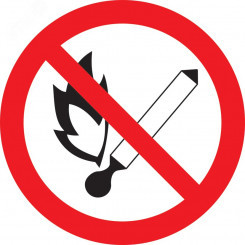 Знак Ф180мм Запрещается пользоваться открытым огнем