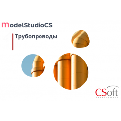 Право на использование программного обеспечения Model Studio CS Трубопроводы (сетевая лицензия, доп. место, Subscription (1 год))