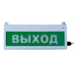 Табло световое Сфера уличное исполнение 220в ГАЗ УХОДИ 220в, белый текст, красный фон
