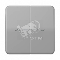 Клавиши для сдвоенной кнопки BCU  серые