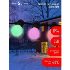 Гирлянда "Белт Лайт" 5м 10LED шаг 50см мультиколор 24В каучуковая изоляция IP44 динамич.режим с контроллером и трансформ. ЭРА Б0047956 Гирлянда "Белт Лайт" 5м 10LED шаг 50см мультиколор 24В каучуковая изоляция IP44 динамич.режим с контроллером и трансформ. ЭРА Б0047956