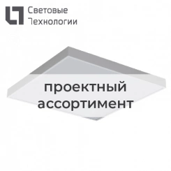 Светильник светодиодный PROFILE 60L P DR LED (1400) WH 3500K MED IP65/IP20 (low lumen)