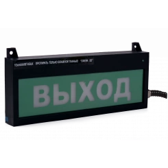 Табло световое  взрывозащищенное СФЕРА ВЗ (компл.1) ГАЗ НЕ ВХОДИ , Uпит. 12-30В