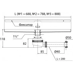 Трап лоток для душевых L 780 мм (профиль - квадрат + круглый сифон для душевого поддона)