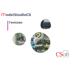 Право на использование программного обеспечения Model Studio CS Генплан (сетевая лицензия, доп. место, Subscription (1 год))
