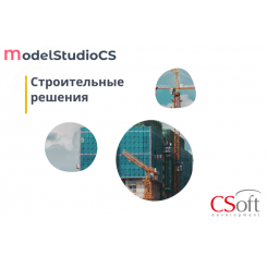 Право на использование программного обеспечения Model Studio CS Строительные решения (3.x, сетевая лицензия, серверная часть)