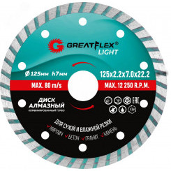 Диск отрезной алмазный комбинированный турбо GreatFlex Light, 125 x 2.2 x 7.0 x 22.2 мм
