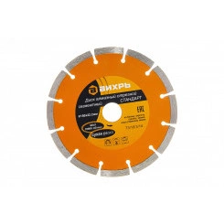 Диск алмазный отрезной сегментный СТАНДАРТ 150 х 22.2 мм сухая резка
