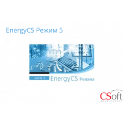 Право на использование программного обеспечения EnergyCS Режим (5.x, cетевая лицензия, серверная часть (1 год))