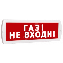 Оповещатель охранно-пожарный световой Т 220 Газ! Не входи! (красный фон)