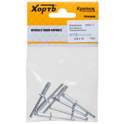 Заклепка вытяжная 4.8х14 алюминиевая (9шт) Заклепка вытяжная 4.8х14 алюминиевая (9шт)