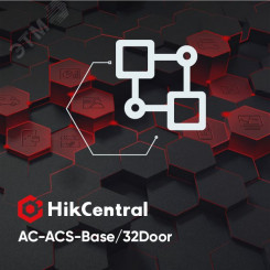 Контроль доступа (ACS), базовый пакет - включает в себя 32 двери, все функции приложений контроля доступа и учета рабочего времени. Ограничение: только для продукта HikCentral Access Control
