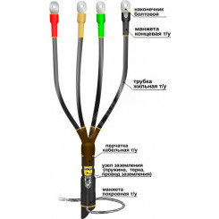 Муфта кабельная концевая 1КВТпНнг-LS-4х(16-25) с наконечниками болтовыми