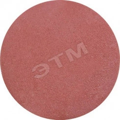 Круги шлифовальные сплошные (липучка), алюминий-оксидные, 150 мм, 5 шт Р 320