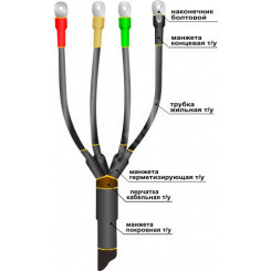 Муфта кабельная концевая 1ПКВ(Н)ТпНнг-LS-4х(150-240) с наконечниками болтовыми