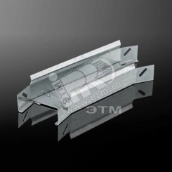 ЛУГГоц150х150-135 S=0,7мм Лоток угловой горизонтальный облегченный глухой оцинкованный