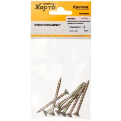 Шуруп универсальный 5х50 потайная головка, остроконечный, желтопассивированный (8шт)